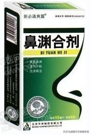 带大家认识治疗鼻窦炎的10中成药