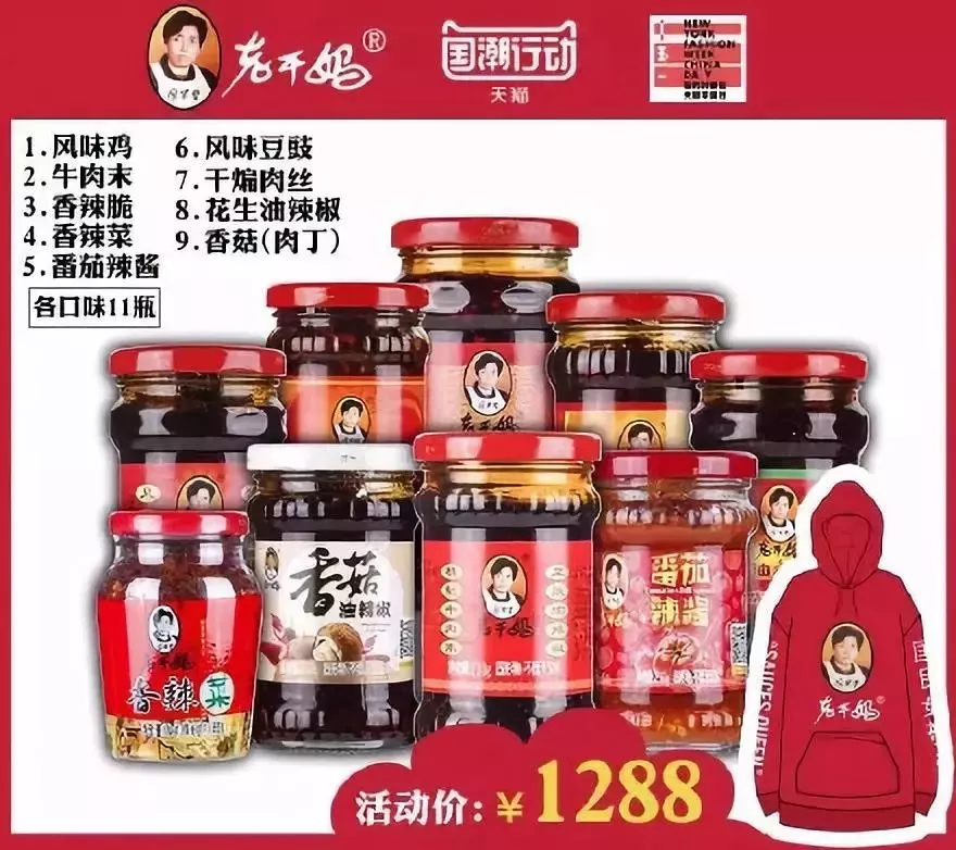 腾讯被骗：辣椒酱突然不香了 支付宝：希望天下