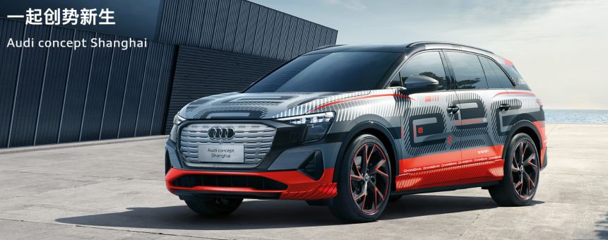精装版大众ID.6：全新奥迪 Q5 e-tron 申报图曝光，预计年内发布