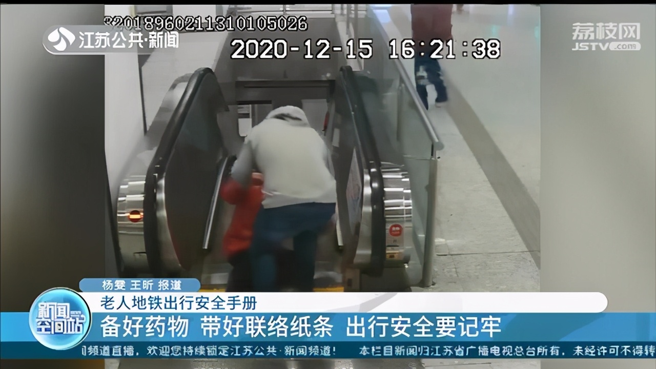 眼见地铁车门要关 大爷抢秒上车 却不小心丢下老伴