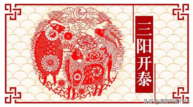 初四|2021正月初四问候表情图片 初四接财神祝福短信