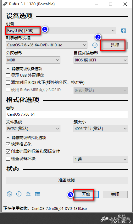 PC端、服務器裝系統最常用的幾種方法