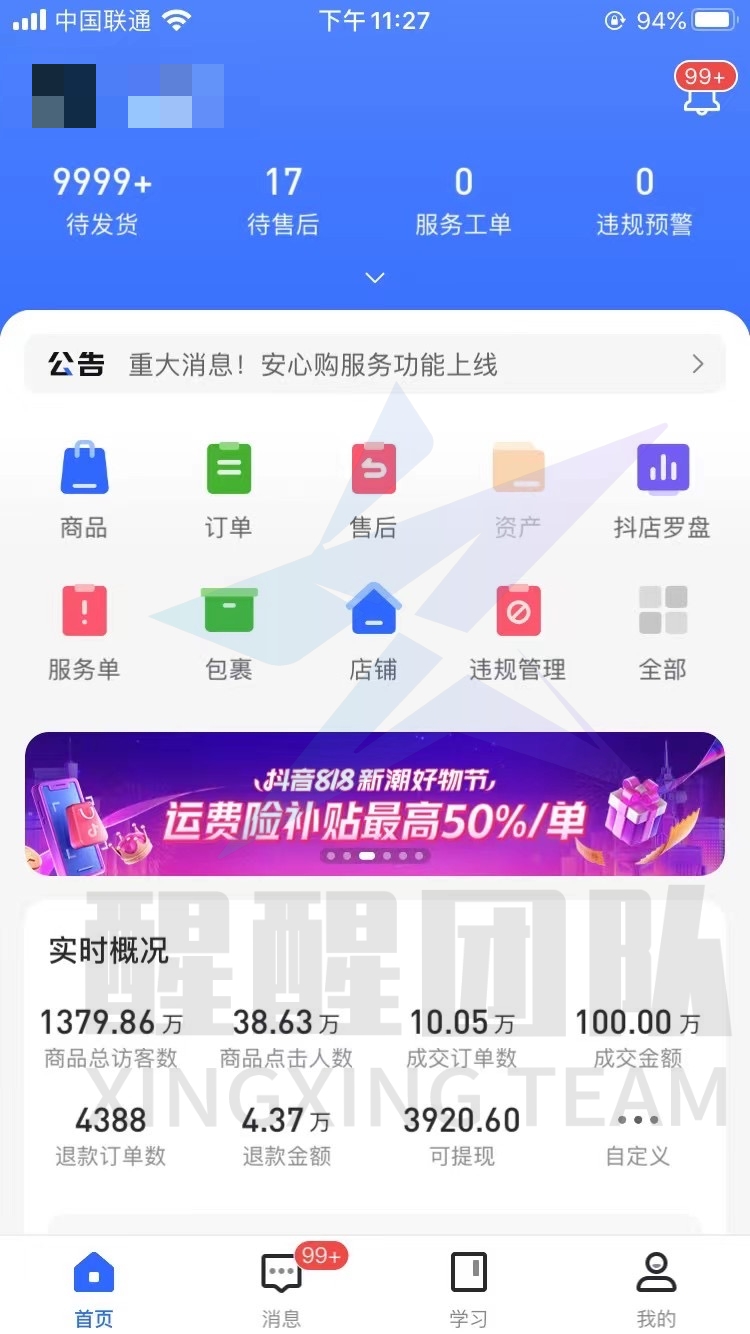 抖音小店无货源，实操起店的详细步骤，全是干货建议先收藏