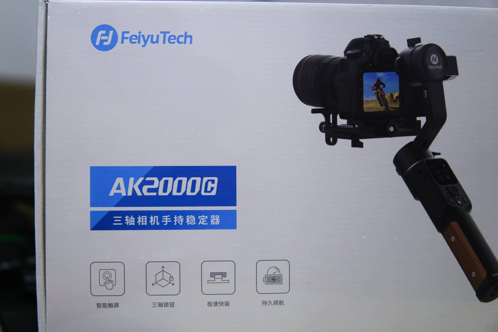 消"抖"求"稳"，稳出好片-飞宇AK2000C轻体验
