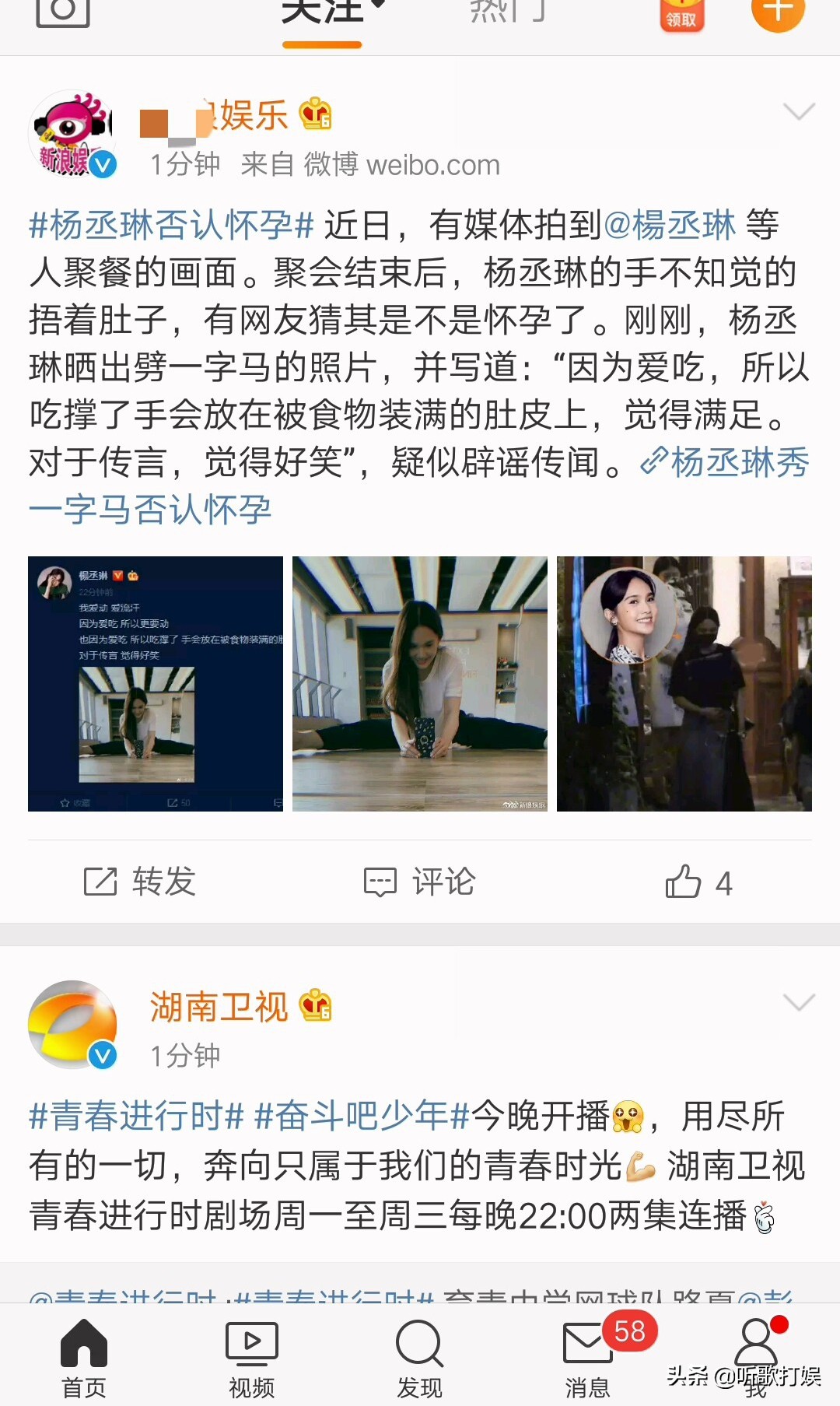 杨丞琳否认怀孕，劈一字马辟谣：对于传言，觉得好笑