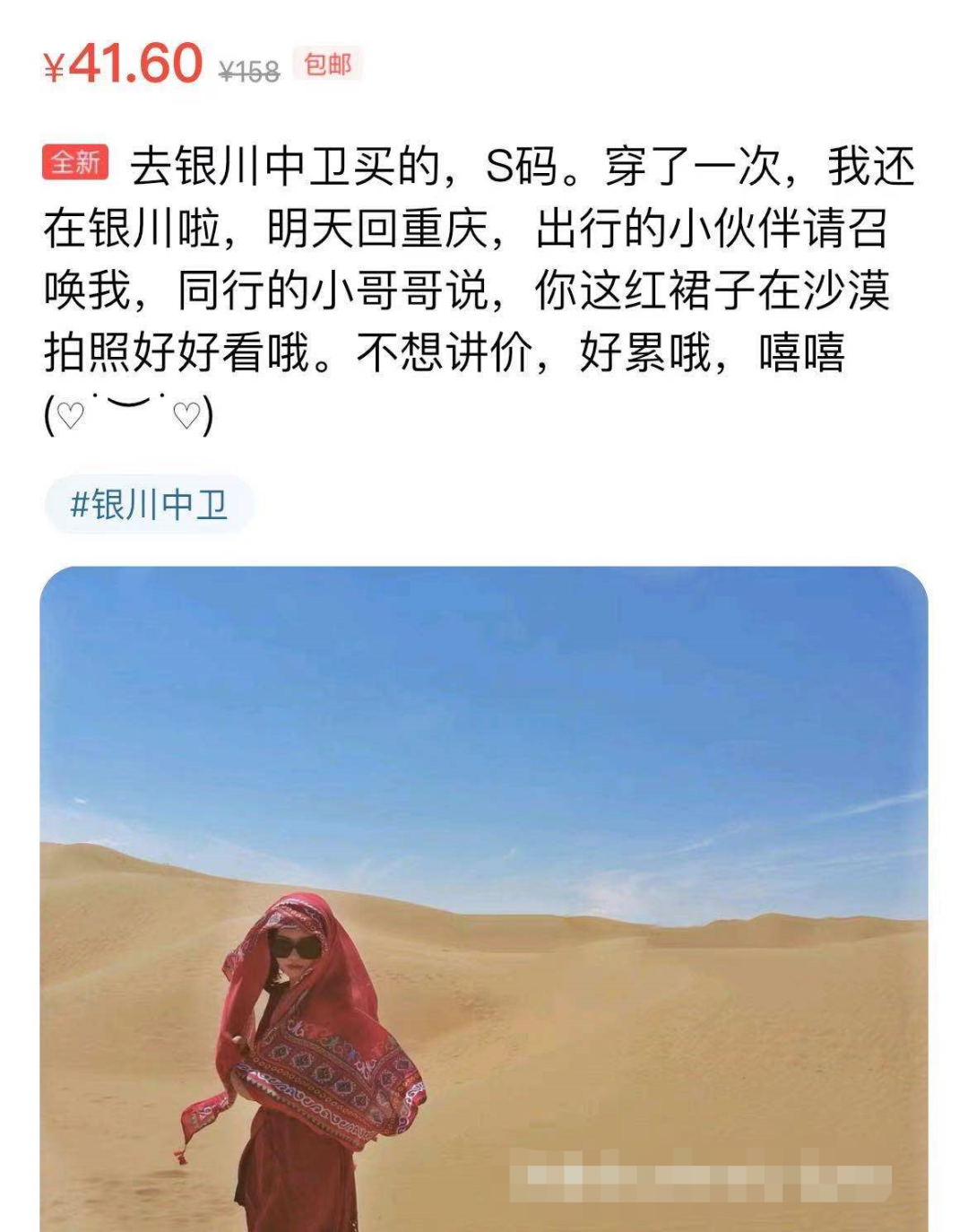 在闲鱼上，我看到了另一个银川