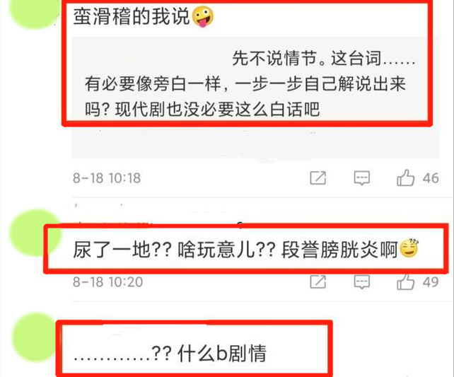 上央视“开车”！被指剧情猥琐、台词低俗，新《天龙八部》你赢了