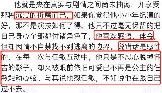 角色滤镜太强！郑爽靠流星雨十年，杨紫还是小雪，边程都有人维护