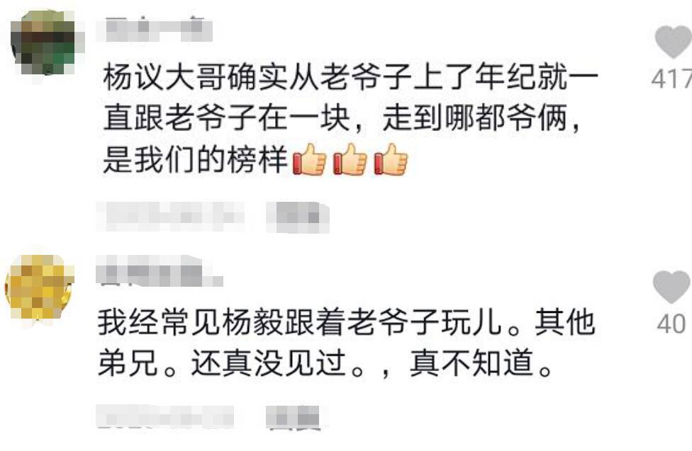 父子|杨少华父子5人同框 眼神被指偏心杨议看不上大儿子说相声