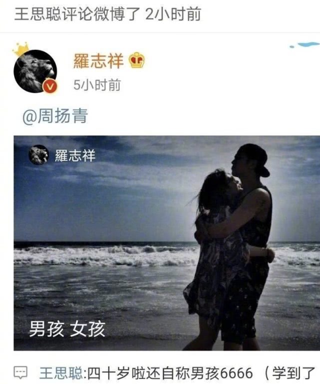 罗志祥发长文自称男孩被王思聪嘲，文中他那张女装照比周扬青还美