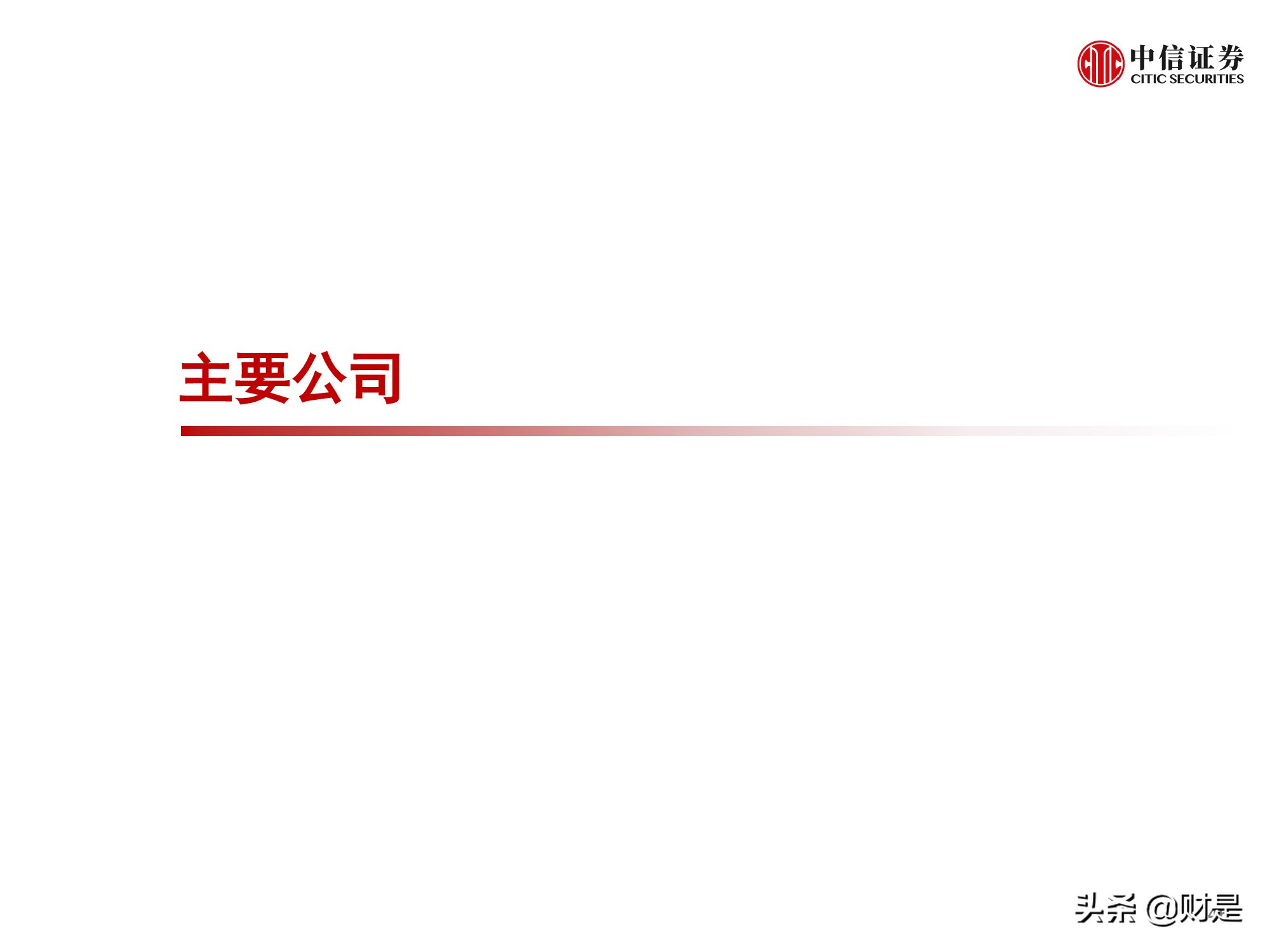 国内云基础设施（IaaS+PaaS）市场研究：关注下半年周期性机会