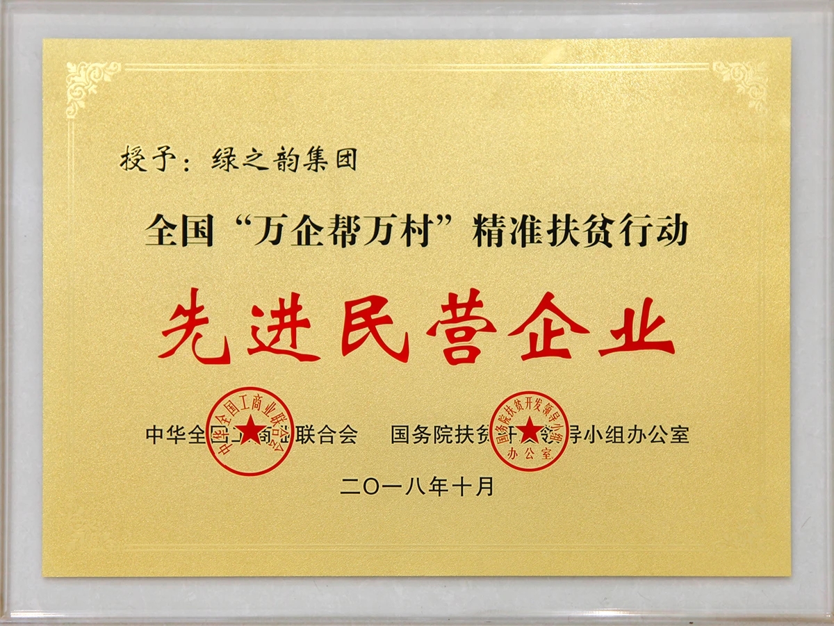 绿之韵集团再次被评为湖南省“守合同重信用”企业