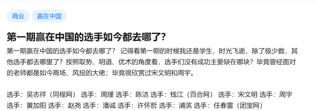 21世纪初的商界选秀，比《青你2》精彩多了