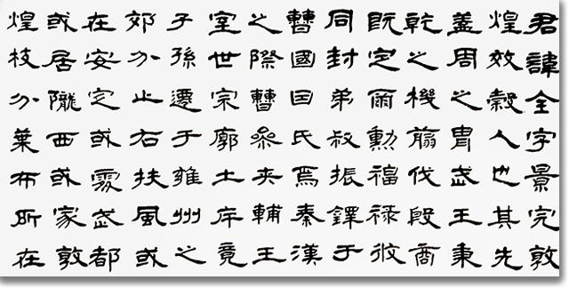 书以载道 墨路传香——书法名人孔繁顺