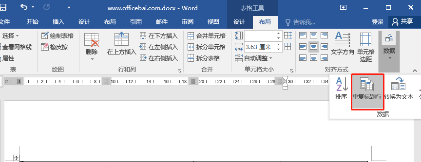 Word表格添加斜线表头怎么做？几种常用小方法分享给大家