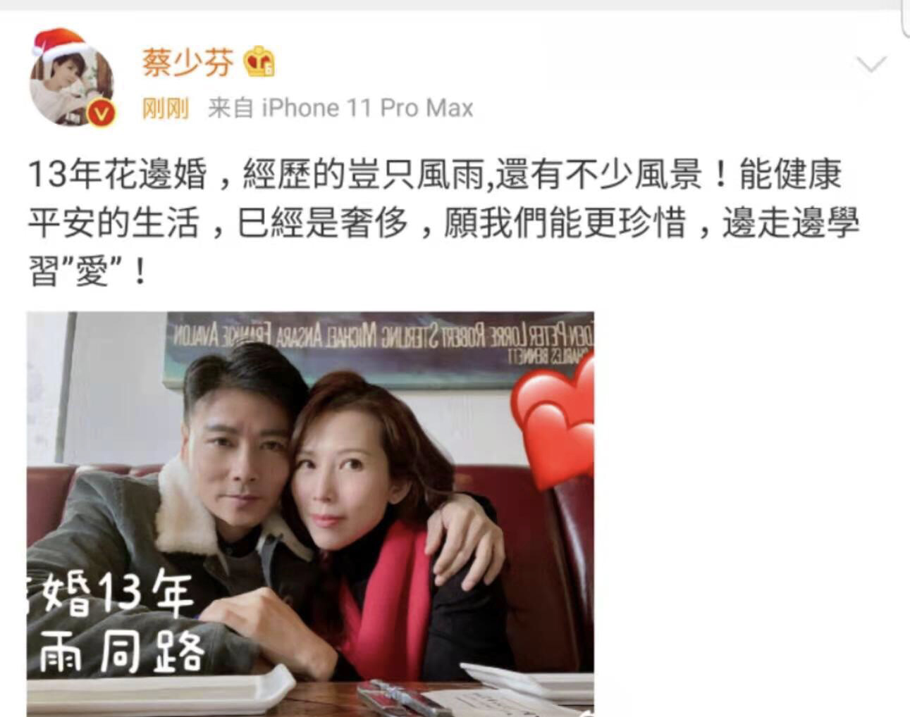 蔡少芬張晉慶祝結婚紀念日，沒帶兒女單獨約會，勁歌熱舞太恩愛