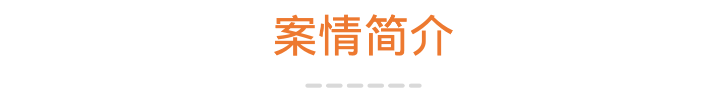 辩护词精选11丨张某某涉嫌污染环境案辩护意见