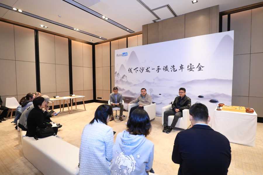 手谈汽车安全，在对弈中探讨汽车安全发展之“势”