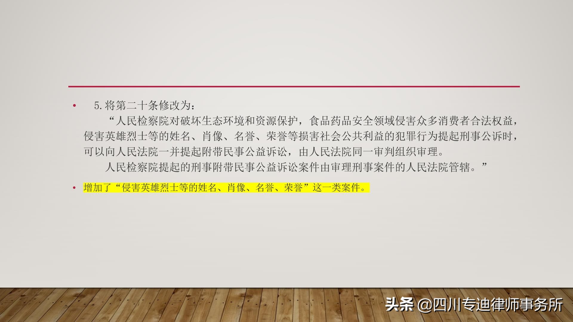 最高人民法院关于修改民事调解等十九件民事诉讼类司法解释的决定