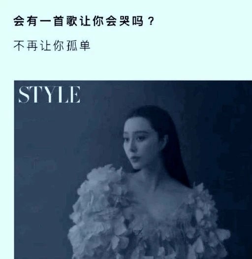 范冰冰首谈失恋～范冰冰采访的新闻又上热搜了