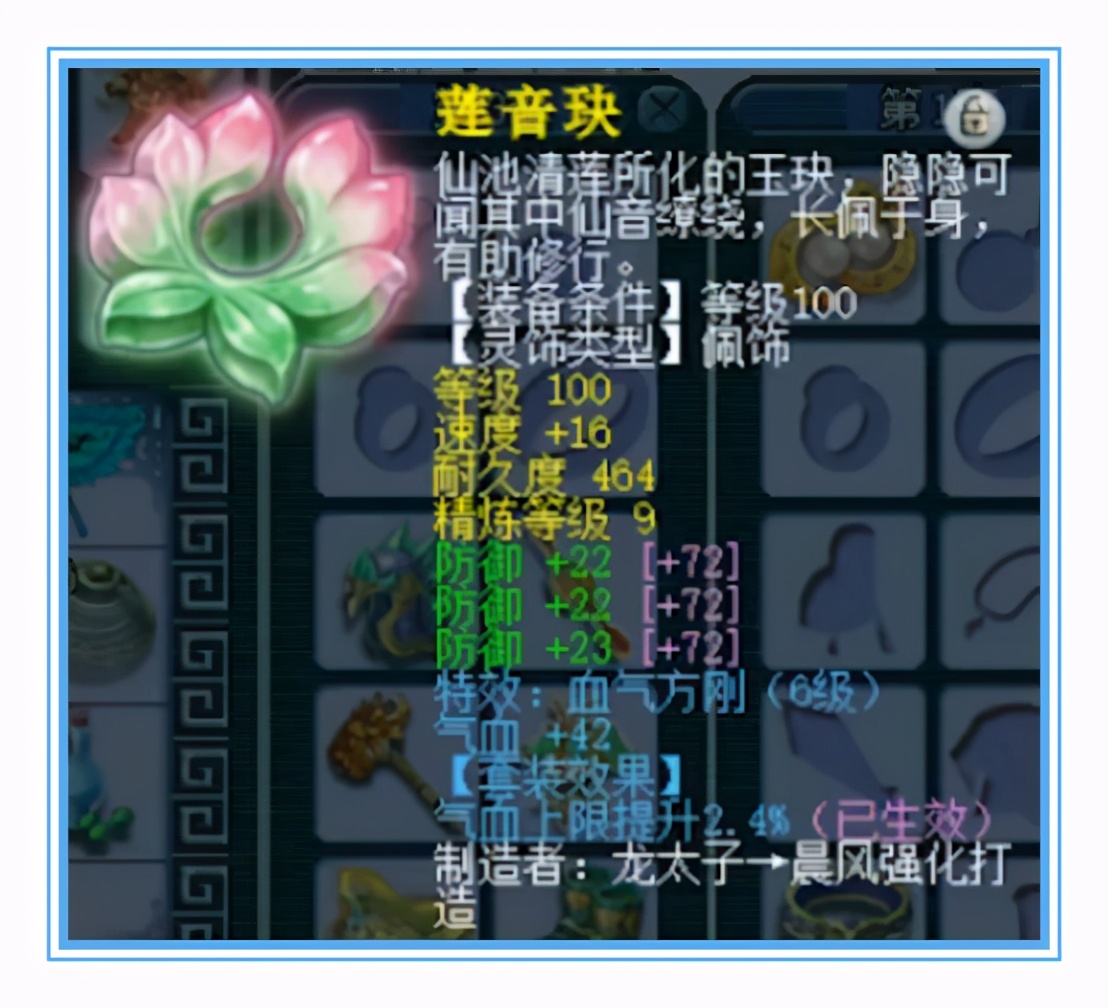 魔王展示3150法资的玄珠灵仙可爱又暴力