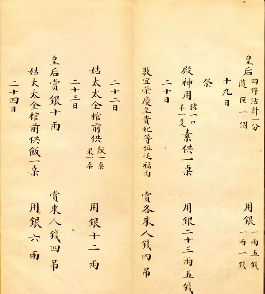 光绪帝的瑾妃记账清单曝光，字迹堪比印刷体，不是书法胜似书法家