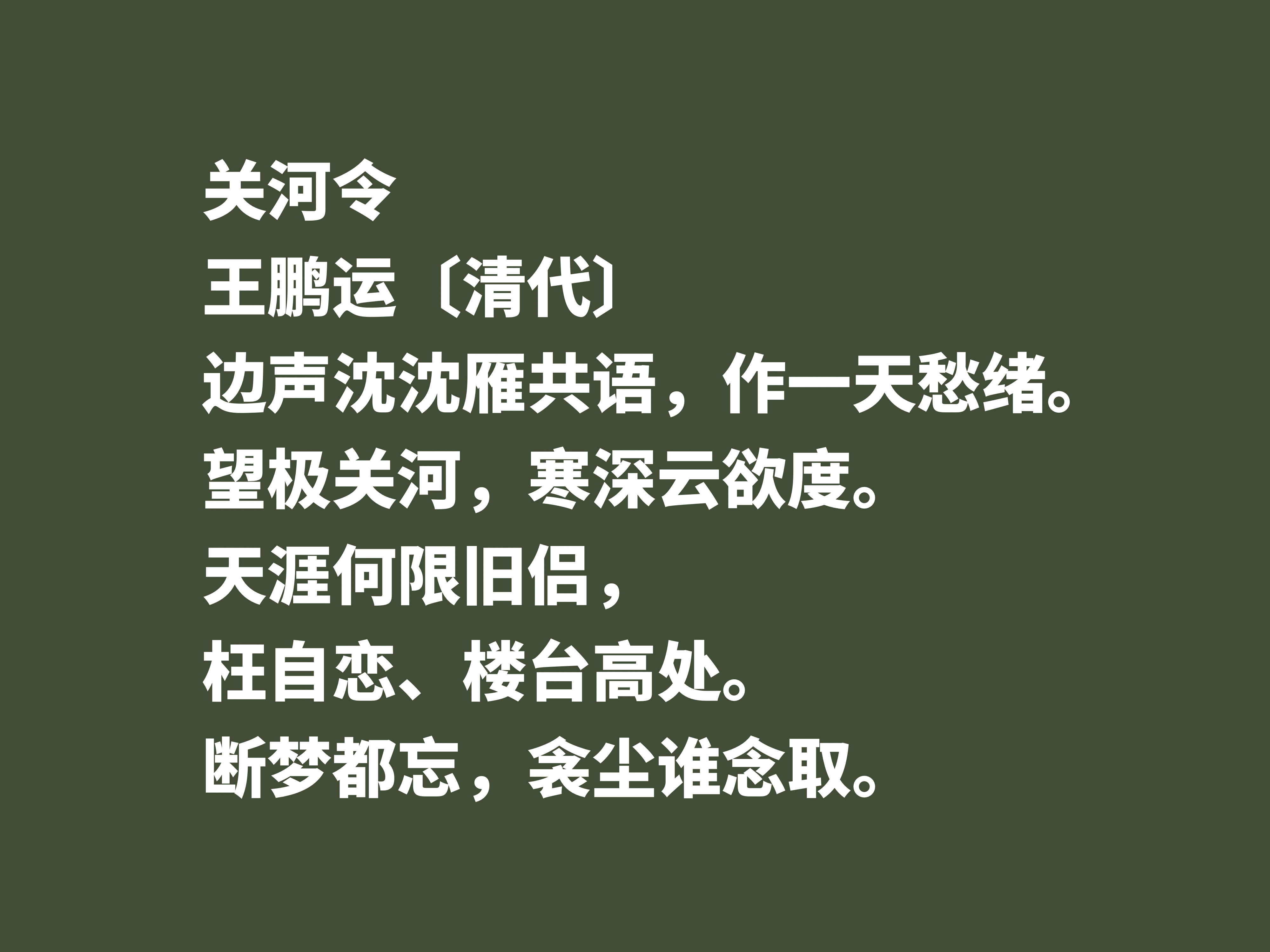 他是晚清词坛领袖，欣赏王鹏运的十首词，用心才能体会到声律之美-第9张图片-诗句网