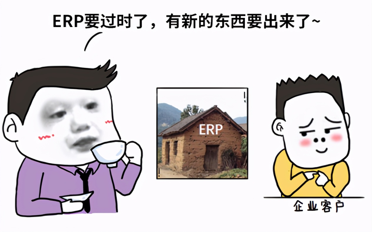 我用了20年ERP系统，但是用它做报表，我却后悔了
