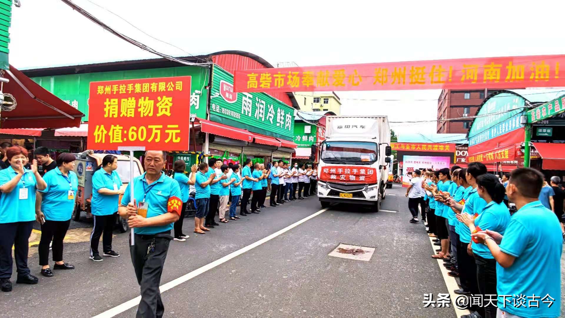 手拉手扶危濟困 心貼心溫暖鄭州