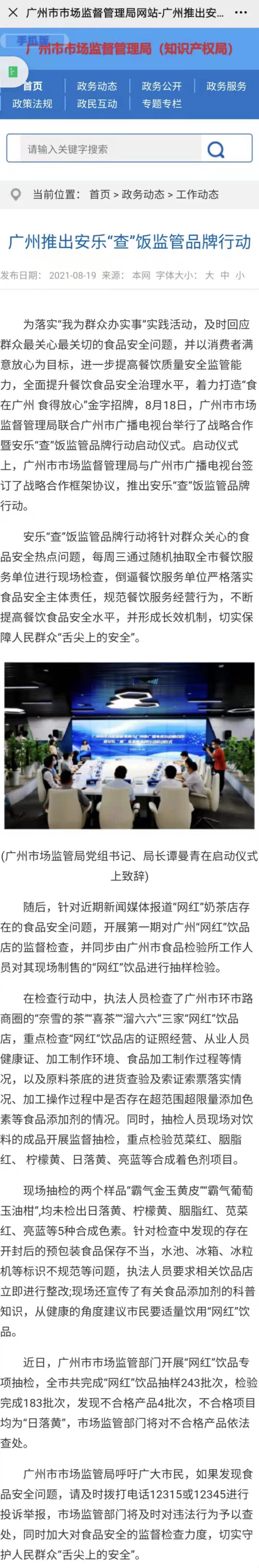罗生门！喜茶、奈雪的茶是否违规使用了色素？
