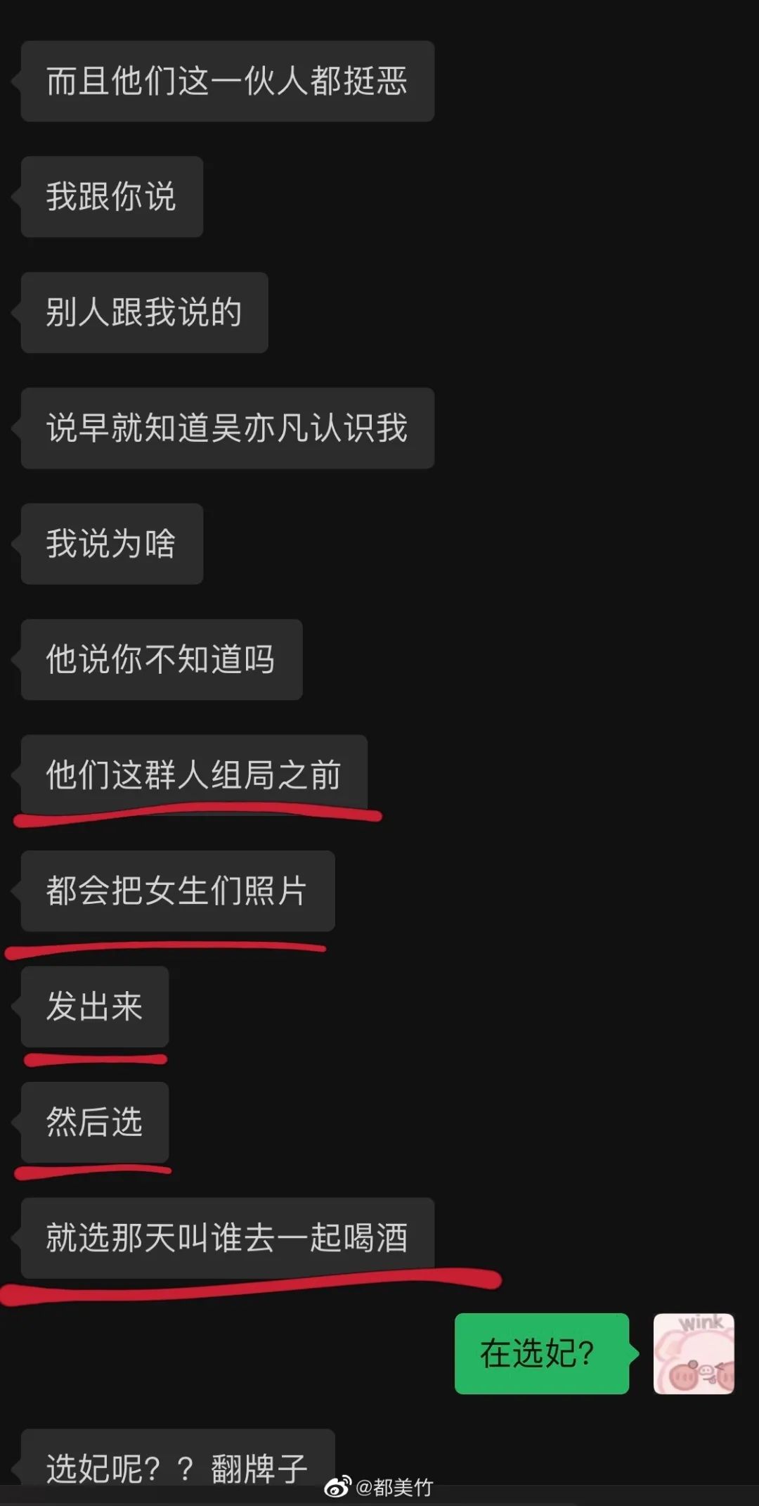 都美竹對(duì)吳亦凡的指控如果是真的，已經(jīng)足夠讓他進(jìn)去了