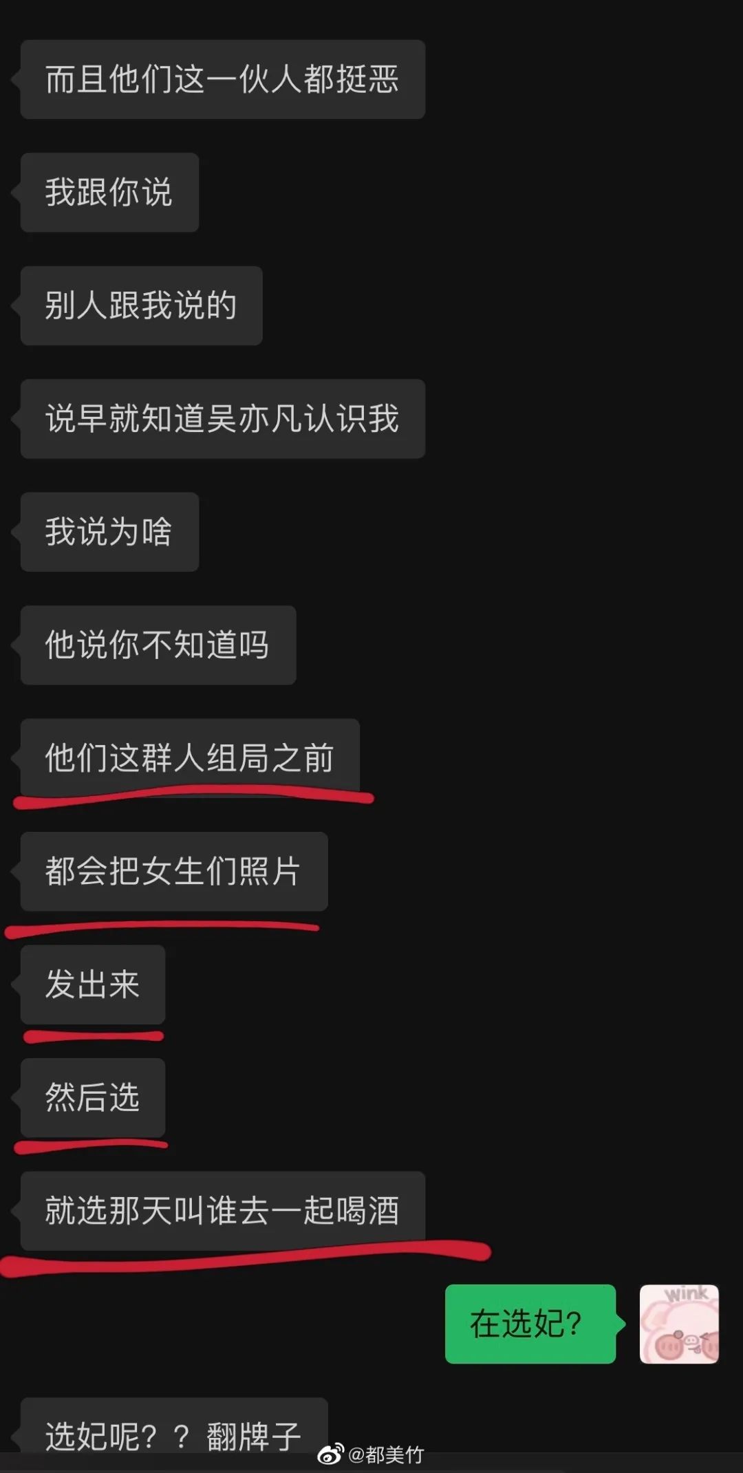 都美竹对吴亦凡的指控如果是真的，已经足够让他进去了