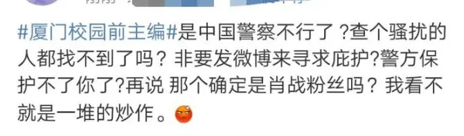 电话轰炸！厦门校园前主编被网暴，肖战“粉丝