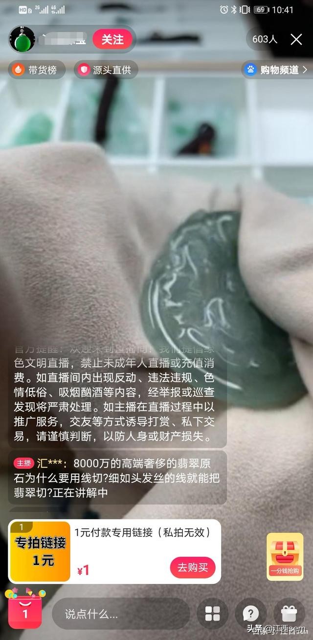 浅谈翡翠原石的百度推广方案，改变之前的吸粉方式，效果更好