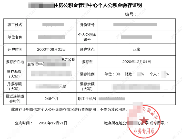 (在线盖章)3,"公积金支付款凭证"在线签发用户提取公积金需要签发"支