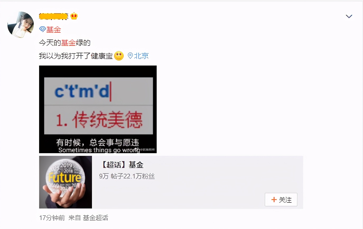 菜市场阿姨都在买基金了，是不是该撤了？