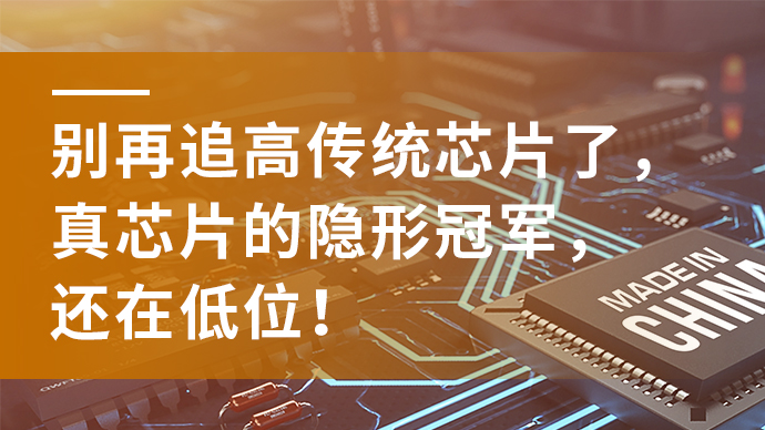 芯片巨头即将上市，或成科创板一哥，而这个细