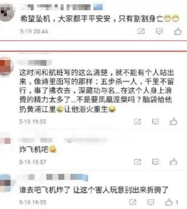 肖战的黑粉攻击涉嫌违法，扬言要炸机，律师：丧心病狂，追查到底