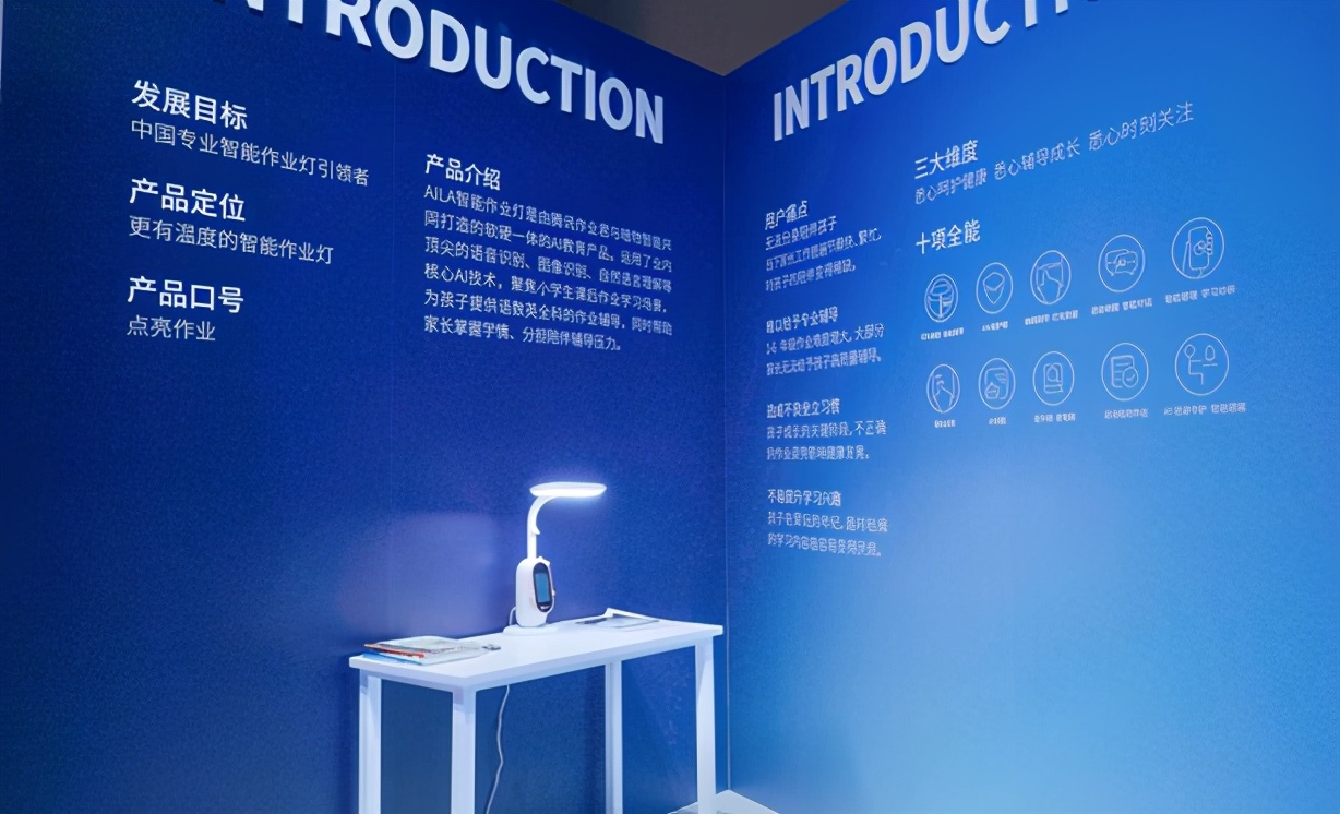 騰訊教育聯(lián)合暗物智能發(fā)布AILA智能作業(yè)燈