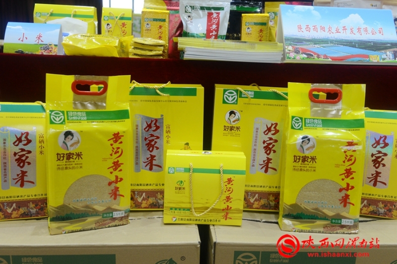 豐收合陽•最美秋色 合陽召開扶貧農(nóng)產(chǎn)品產(chǎn)銷對(duì)接會(huì)（組圖）