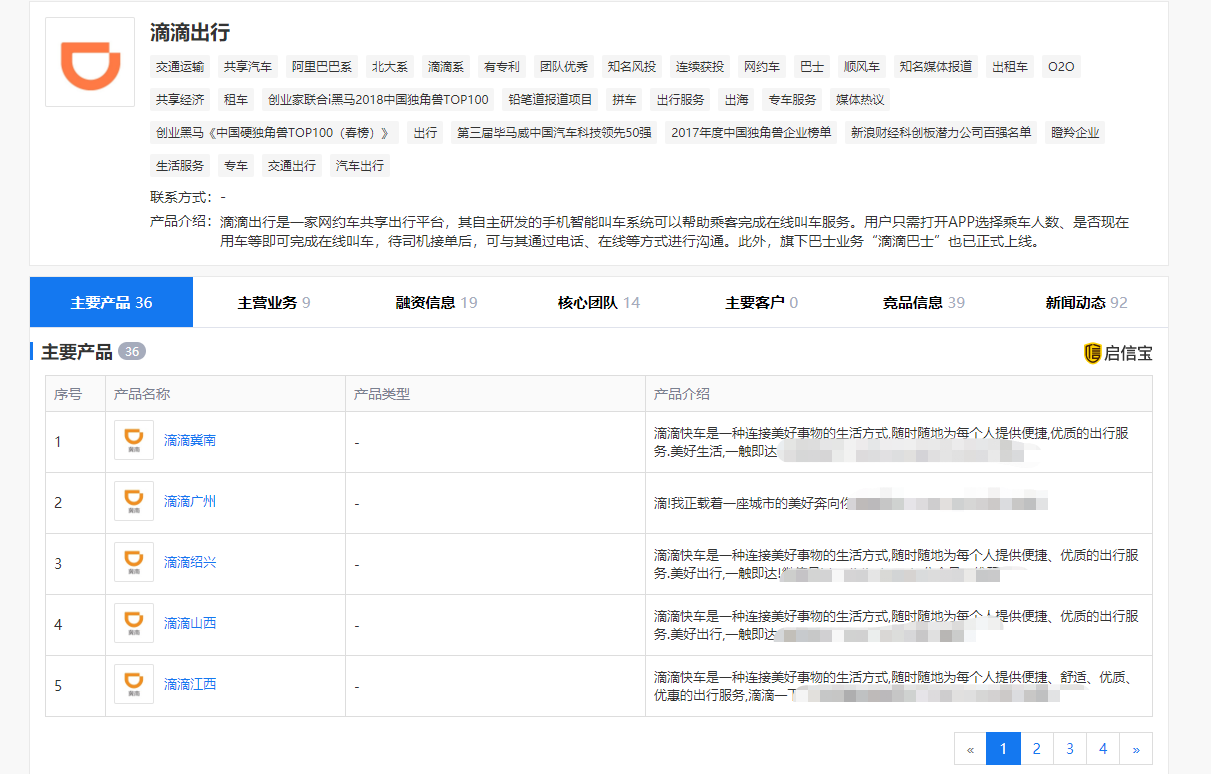 滴滴版花呗来了？又做支付又做花呗，滴滴究竟想要干什么？