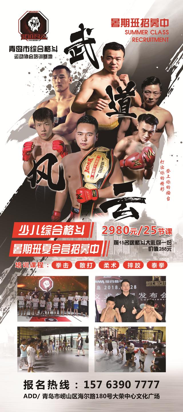青岛武道风云：青少年游泳格斗暑期夏令营火热招募中