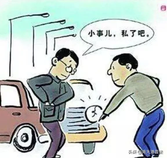 这两类刑事案件可以私了 不再被追究刑事责任