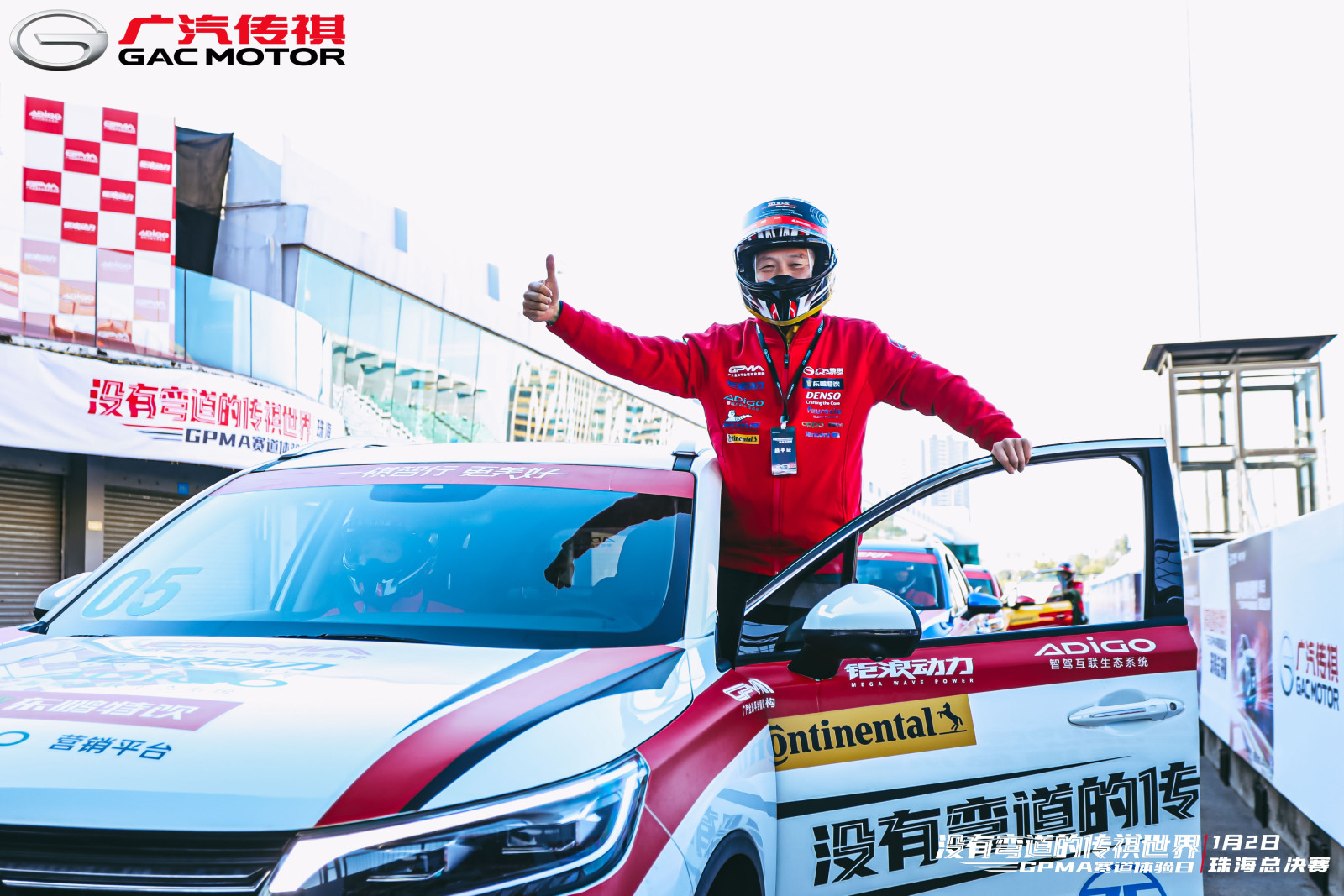 广汽传祺牛年“弯十”总决赛珠海牛气上演