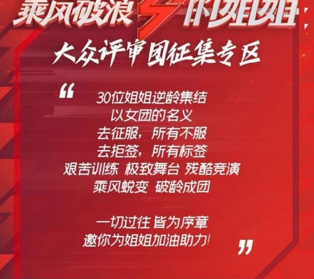 三四十岁的姐姐去参加“选秀”，观众为何还特别期待？