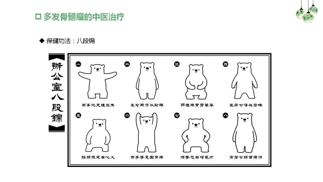 “中老年人腰背痛需警惕多发性骨髓瘤”健康大课堂