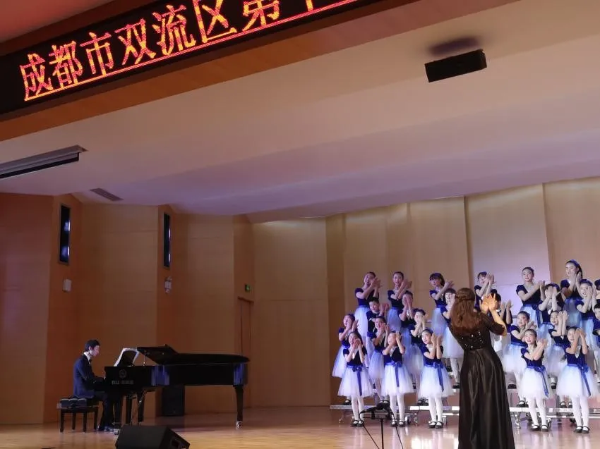 悦耳歌声 满载希望——双流区彭镇小学在艺术节合唱比赛中获佳绩