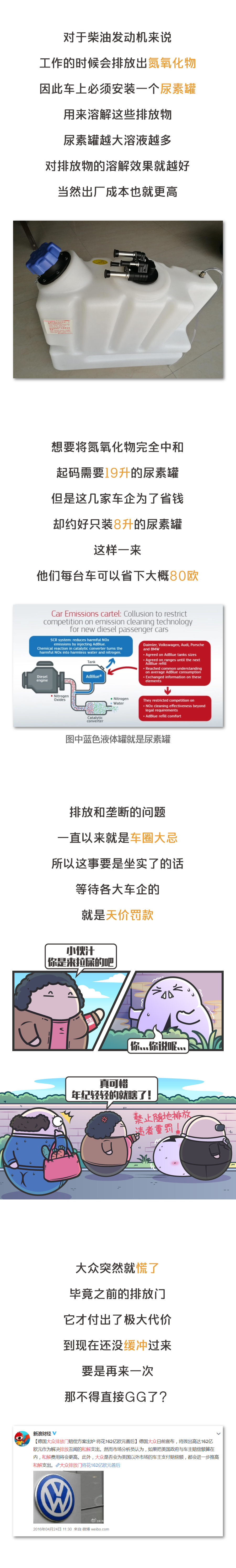 德国车企也玩无间道！奔驰举报宝马大众违规只为了自己免罚