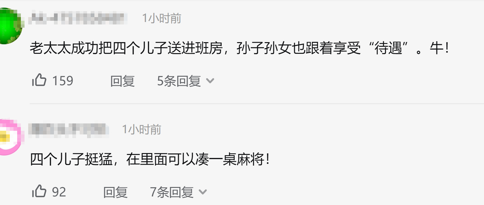 四川一大妈与保安互扇耳光，叫来4个儿子围殴保安被刑拘，网友：坑儿子