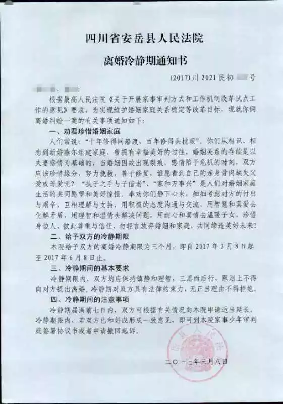 法律设定“离婚冷静期”：都是成年人了，生活